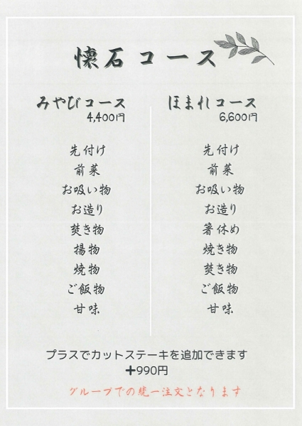 20251119enokizono2-1