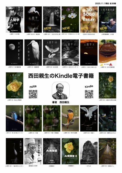 ファイル名: 2025-11-1-Kindle.jpg
ファイルサイズ: 483.7KB
→クリックで元のサイズを表示 2025-11-1-Kindle