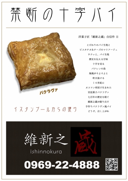 ファイル名: kindanbaklava-20260202.jpg
ファイルサイズ: 363KB
→クリックで元のサイズを表示 kindanbaklava-20260202