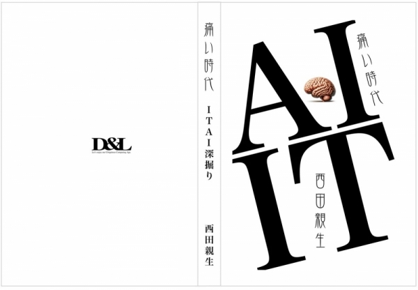 ファイル名: 20260221kindle-1.jpeg
ファイルサイズ: 210.3KB
→クリックで元のサイズを表示 20260221kindle-1