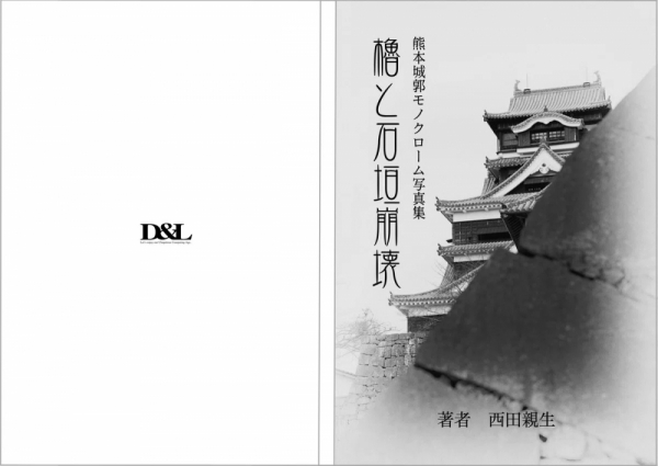 20260304kumamotocastle-3