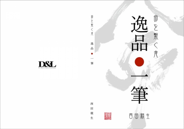 ファイル名: 20260331kahokuhanten-5.jpeg
ファイルサイズ: 213.3KB
→クリックで元のサイズを表示 20260331kahokuhanten-5