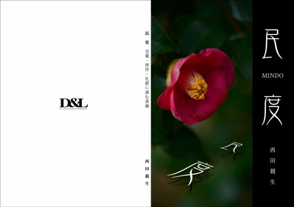 ファイル名: 20260401mindo-1.jpeg
ファイルサイズ: 222.2KB
→クリックで元のサイズを表示 20260401mindo-1