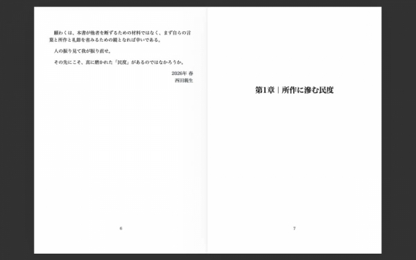 ファイル名: 20260401mindo-4.jpeg
ファイルサイズ: 166KB
→クリックで元のサイズを表示 20260401mindo-4