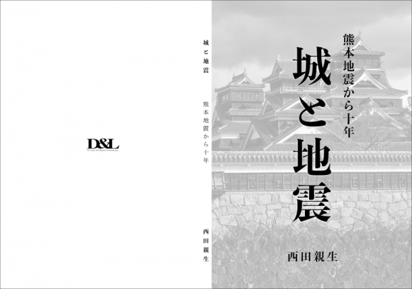 ファイル名: kumamotoearthquake2.jpg
ファイルサイズ: 244.1KB
→クリックで元のサイズを表示 kumamotoearthquake2
