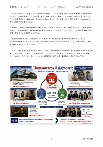 20260707sanmiittai2