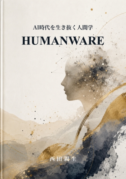 20260903humanware