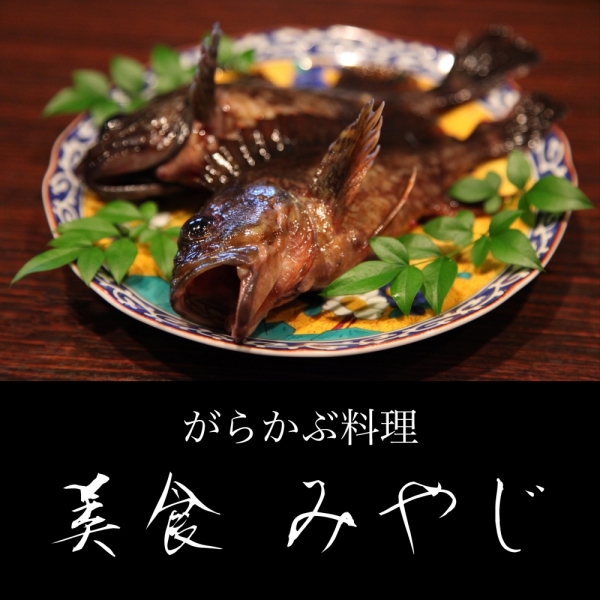 bishoku-miyaji