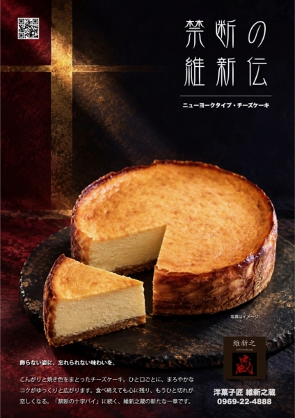 20261003jyujipie-6