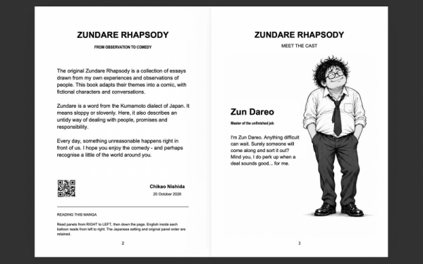 20261026zundare2-1