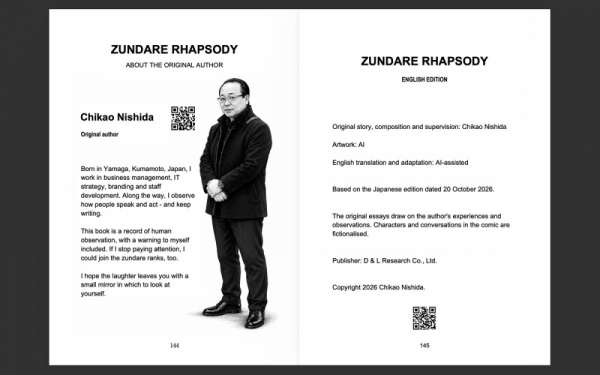 20261026zundare2-5