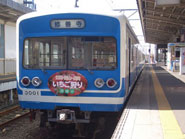 伊豆箱根鉄道