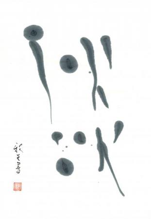 ファイル名: .jpg
ファイルサイズ: 13KB
→クリックで元のサイズを表示 awai