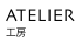 工房