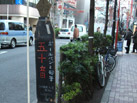 銀座 看板