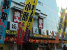 鷲神社