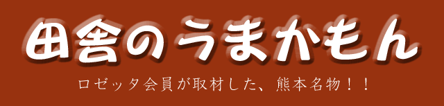 �c�ɂ̂��܂�����