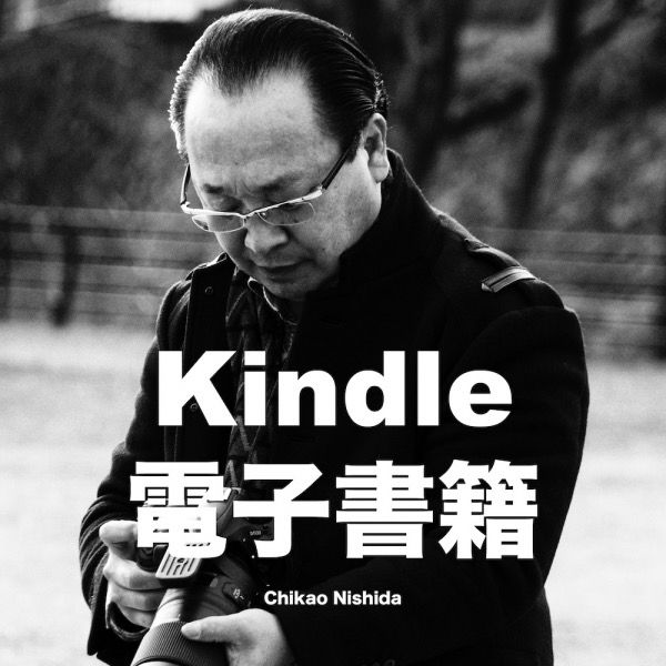 ファイル名: 20250825Kindle-1.jpeg
ファイルサイズ: 161.3KB 20250825Kindle-1