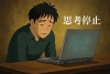 20250611shikouteishi-1