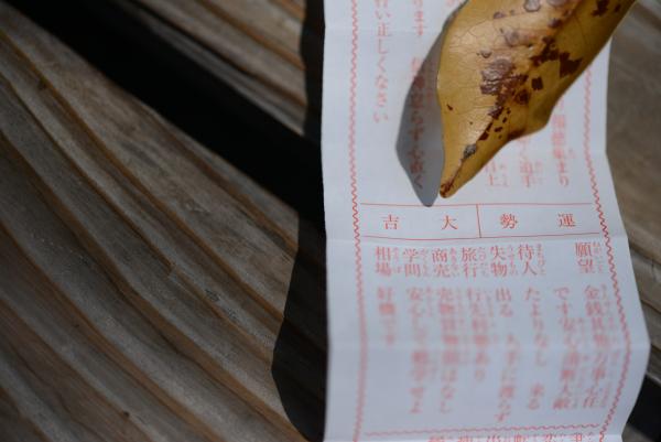 omikuji