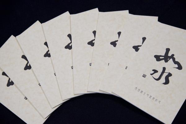 ファイル名: koten-josui.jpg
ファイルサイズ: 867.8KB
→クリックで元のサイズを表示 koten-josui