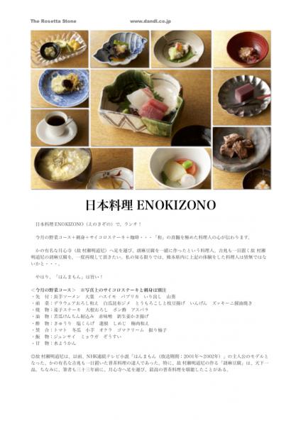 ファイル名: kiji.jpg
ファイルサイズ: 328.1KB
→クリックで元のサイズを表示 kiji
