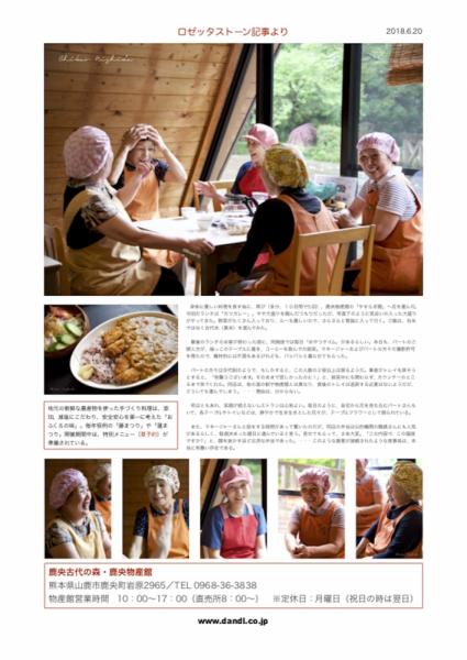 ファイル名: article.jpg
ファイルサイズ: 445.1KB
→クリックで元のサイズを表示 article