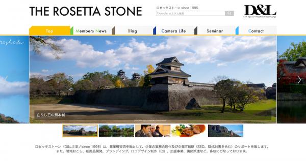 rosettastone