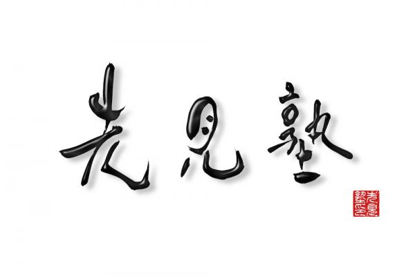 senken-logo