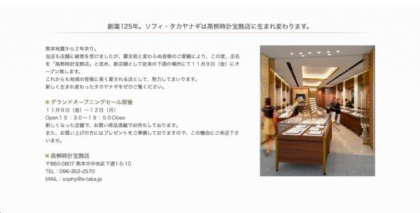 ファイル名: takayanagi-2.jpg
ファイルサイズ: 428.6KB
→クリックで元のサイズを表示 takayanagi-2