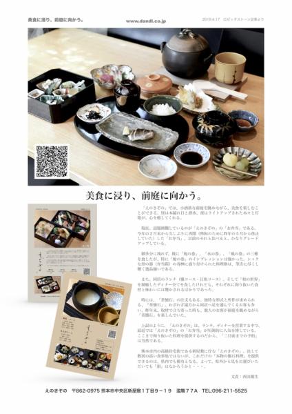 ファイル名: 2019.4.17news.jpg
ファイルサイズ: 437.9KB
→クリックで元のサイズを表示 2019417news