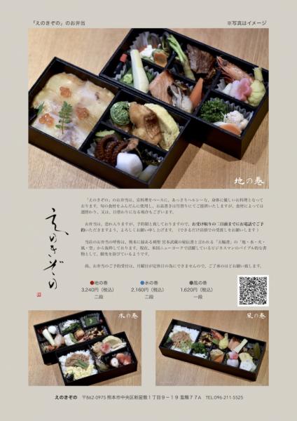 ファイル名: bento.jpg
ファイルサイズ: 465.1KB
→クリックで元のサイズを表示 bento