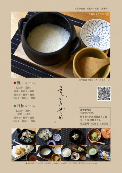 ファイル名: menu.jpg
ファイルサイズ: 502.9KB
→クリックで元のサイズを表示 menu