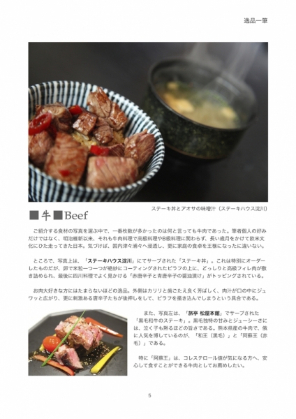 ファイル名: 3-steak.jpg
ファイルサイズ: 377.2KB
→クリックで元のサイズを表示 3-steak