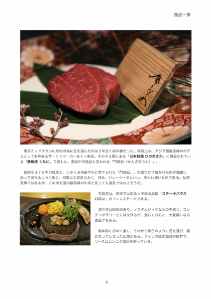 ファイル名: 4-steak2.jpg
ファイルサイズ: 387KB
→クリックで元のサイズを表示 4-steak2