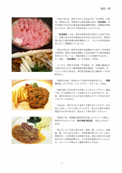 ファイル名: 5-meat.jpg
ファイルサイズ: 419.7KB
→クリックで元のサイズを表示 5-meat