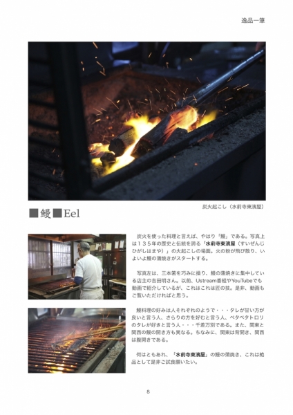 ファイル名: 6-unagi.jpg
ファイルサイズ: 374.6KB
→クリックで元のサイズを表示 6-unagi