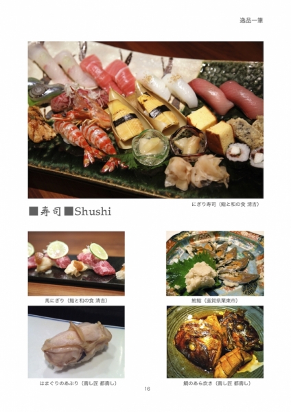 ファイル名: 13-sushi.jpg
ファイルサイズ: 446.4KB
→クリックで元のサイズを表示 13-sushi