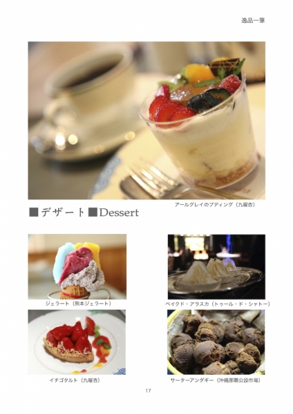 14-dessert