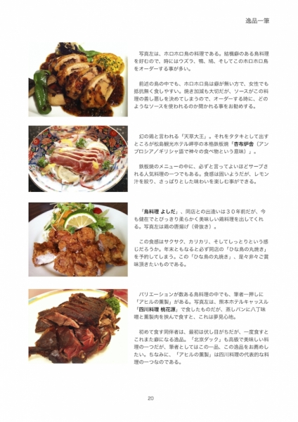 ファイル名: 17-tori.jpg
ファイルサイズ: 424.2KB
→クリックで元のサイズを表示 17-tori