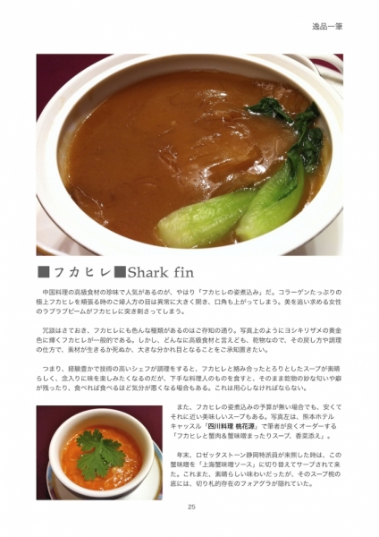 ファイル名: 21-fukahire.jpg
ファイルサイズ: 405.3KB
→クリックで元のサイズを表示 21-fukahire