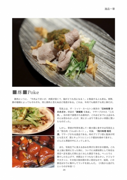 ファイル名: 22-buta.jpg
ファイルサイズ: 422.4KB
→クリックで元のサイズを表示 22-buta