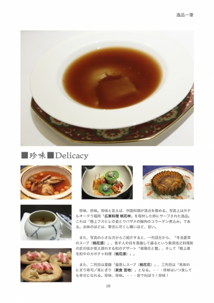 ファイル名: 24-chinmi.jpg
ファイルサイズ: 354.4KB
→クリックで元のサイズを表示 24-chinmi