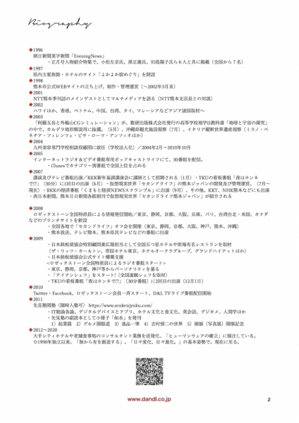 ファイル名: info-2.jpg
ファイルサイズ: 375.9KB
→クリックで元のサイズを表示 info-2