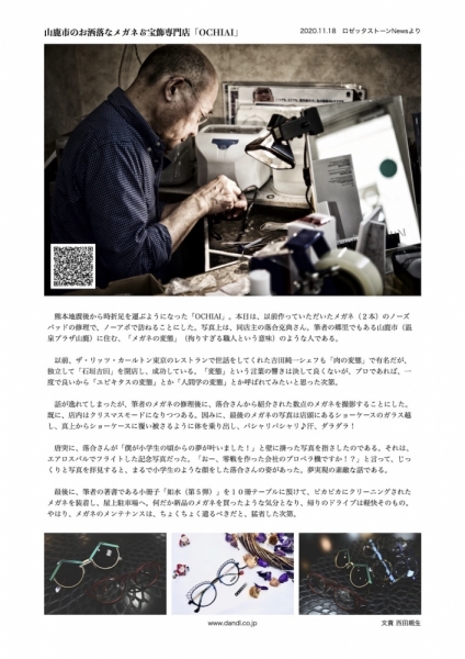 ファイル名: OCHIAI2.jpg
ファイルサイズ: 443.3KB
→クリックで元のサイズを表示 OCHIAI2