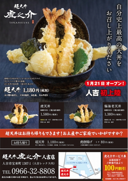 ファイル名: toranosuke2.jpeg
ファイルサイズ: 1.01MB
→クリックで元のサイズを表示 toranosuke2