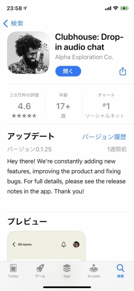 ファイル名: clubhouse.jpg
ファイルサイズ: 213KB
→クリックで元のサイズを表示 clubhouse