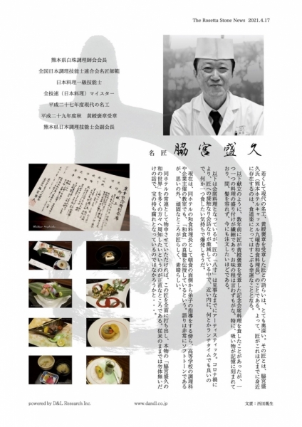 ファイル名: 1618585200_pdf-01.jpg
ファイルサイズ: 396.8KB
→クリックで元のサイズを表示 pdf-01