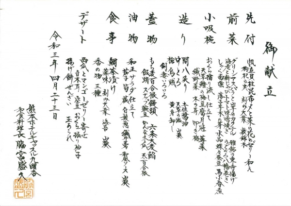 ファイル名: hosokawa.jpg
ファイルサイズ: 447.3KB
→クリックで元のサイズを表示 hosokawa