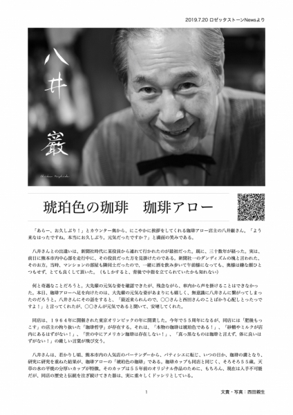 ファイル名: coffee-arrow-1.jpg
ファイルサイズ: 394KB
→クリックで元のサイズを表示 coffee-arrow-1